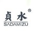 Sadamizu|貞水