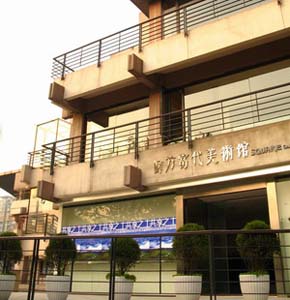 四方當代美術館