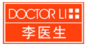 DOCTOR LI李醫生