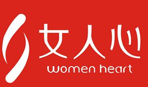 女人心