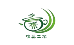 唯茶