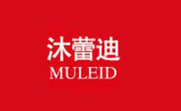 沐蕾迪MULEID