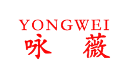 詠薇YONGWEI