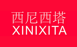 西尼西塔XINIXITA