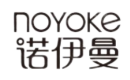 noyoke諾伊曼