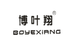 博葉翔boyexiang