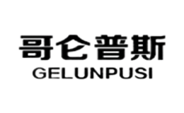 哥侖普斯GELUNPUSI