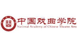 中國戲曲學院NACTA