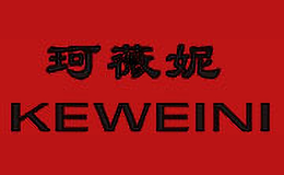 珂薇妮KEWEINI