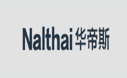 華帝斯NALTHAI