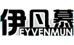 伊凡慕EYVENMUN