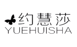 約慧莎yuehuisha