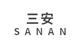 三安SANAN