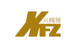 興閥展XFZ