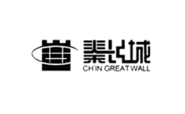 CHINGREATWALL秦長城