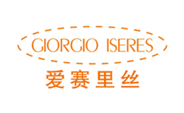 愛賽里絲GIORGIOISERES