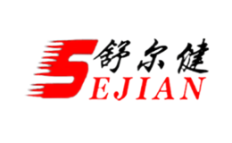 舒爾健SEJIAN