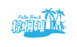 palmbeach棕櫚灘