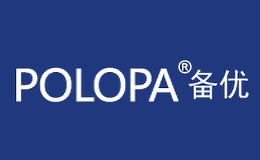 POLOPA備優