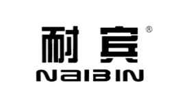 耐賓NAIBIN