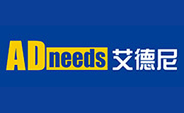 艾德尼ADNEEDS