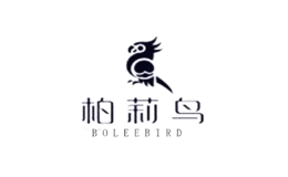 柏莉鳥BOLEEBIRD