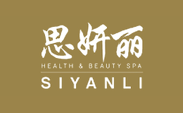 SIYANLI思妍麗