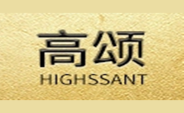 高頌HIGSSANT