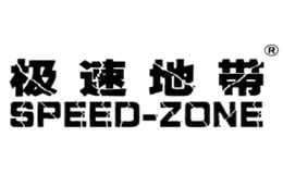 極速地帶SPEED-ZONE