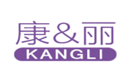 康＆麗KANGLI