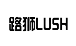 路獅lush