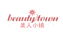 美人小鎮beauty town