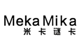 米卡謎卡MEKAMIKA