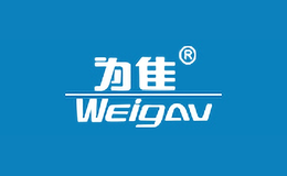 為佳WEIGAV