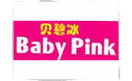 貝碧冰Babypink