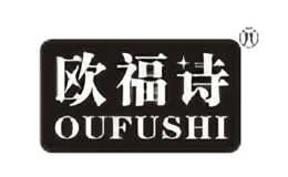 歐福詩OUFUSHI