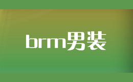 brm男裝