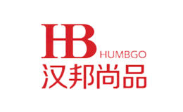 漢邦尚品HUMBGO