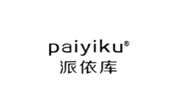 派依庫paiyiku