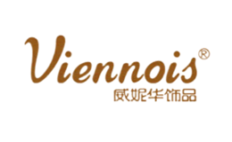 Viennois威妮華