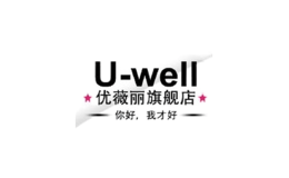 優薇麗uwell