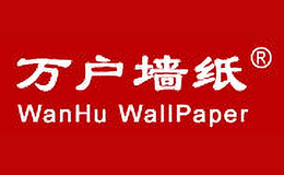 萬戶墻紙WanHu Wallpaper