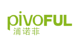 浦諾菲Pivoful