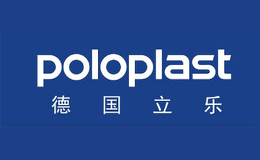 立樂POLOPLAST