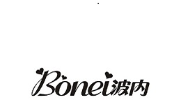 波內BONEI