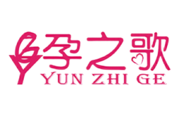 孕之歌yunzhige