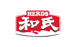 HERDS和氏