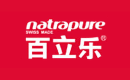 Natrapure百立樂