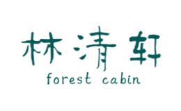 forestcabin林清軒