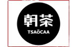 TSAOCAA朝茶